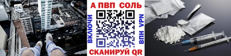 Альфа ПВП VHQ  Светогорск 