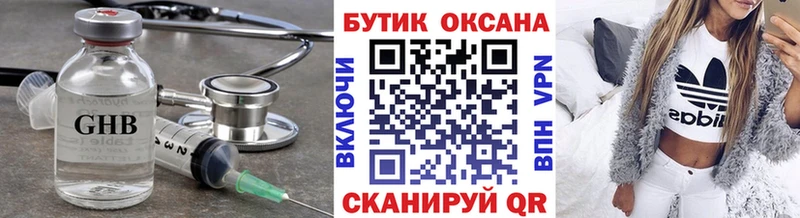 наркотики  блэк спрут ссылка  Бутират BDO  Светогорск 