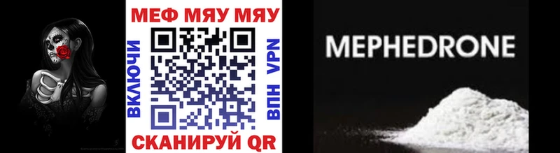 МЯУ-МЯУ VHQ  продажа наркотиков  Светогорск 